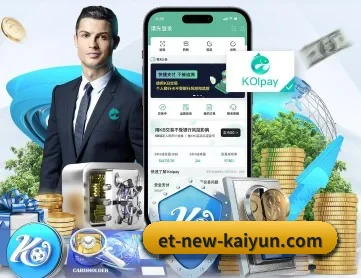 开云体育 APP 深度功能（kaiyun）