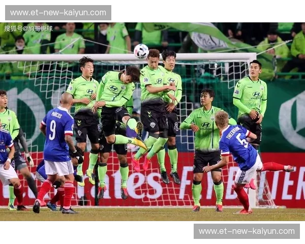 绿茵之巅的针尖对麦芒：全北现代VS横滨水手，一场关于亚洲足球灵魂的叙事诗