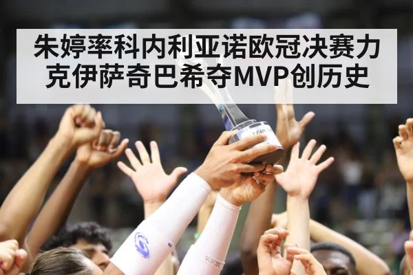 volleyball team celebration trophy