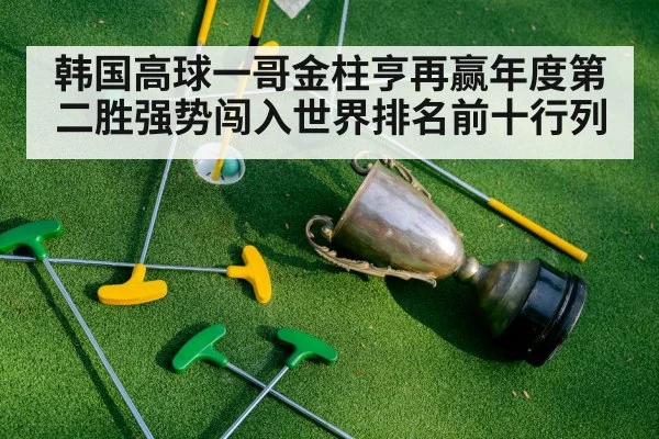 golf champion trophy