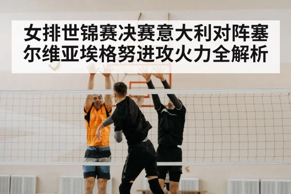 volleyball block at net