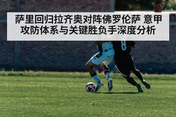 soccer counter attack